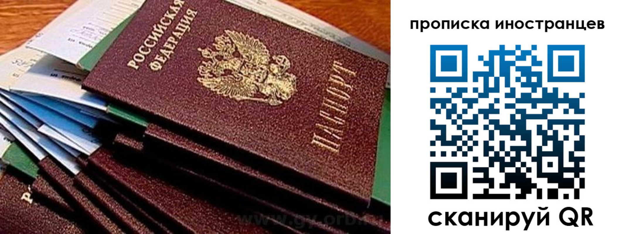 временная регистрация в Тихвине