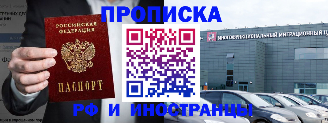 прописка штамп в Тихвине