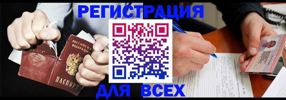 временная регистрация в Тихвине