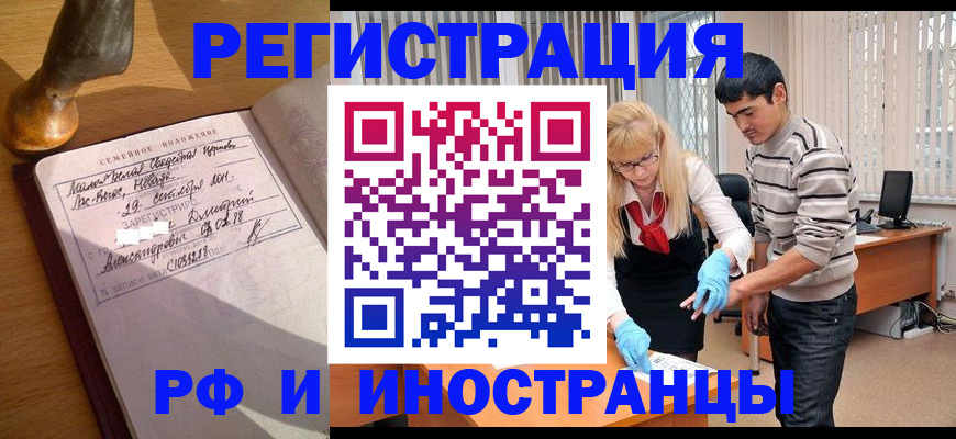 регистрация в Тихвине
