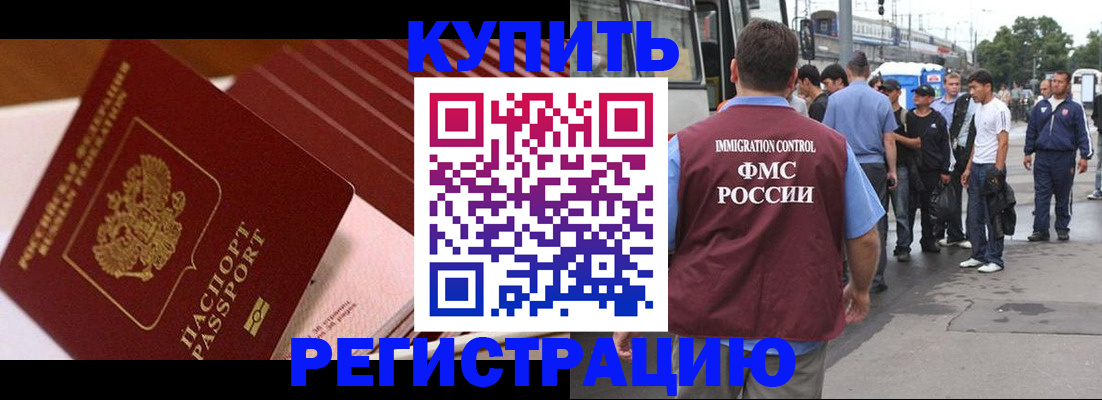 временная прописка в Тихвине