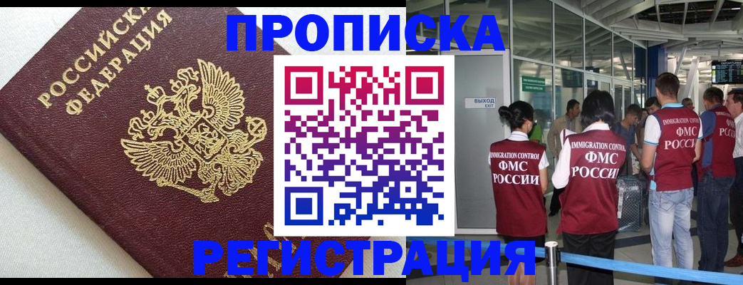 прописка ребенка в Тихвине