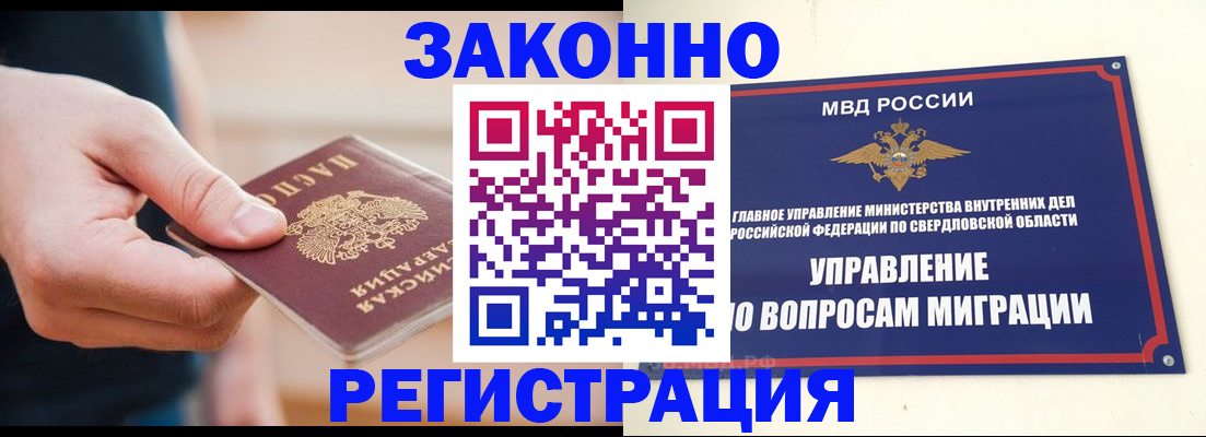 купить прописку в Тихвине