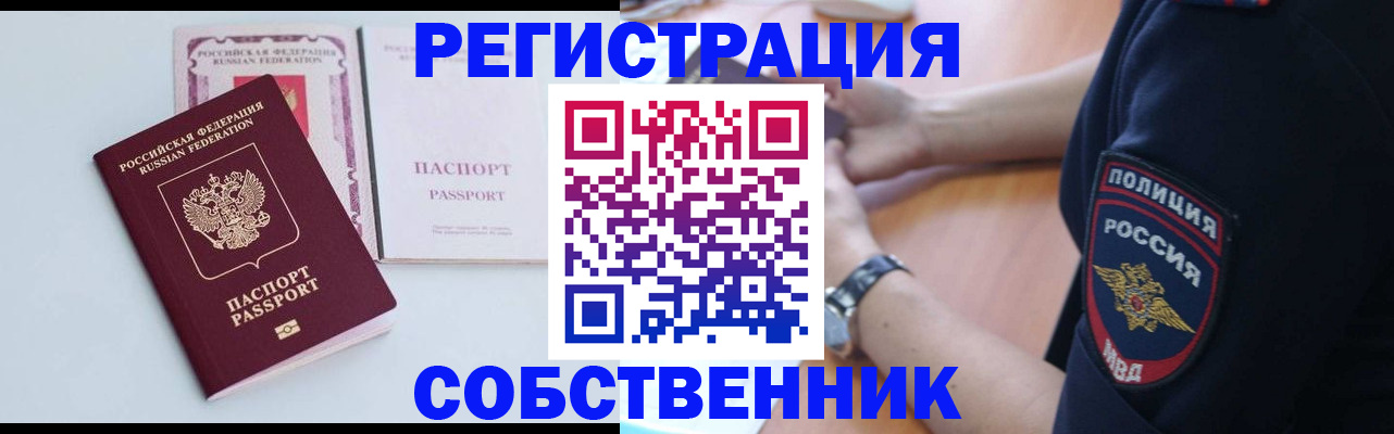 временная регистрация купить в Тихвине