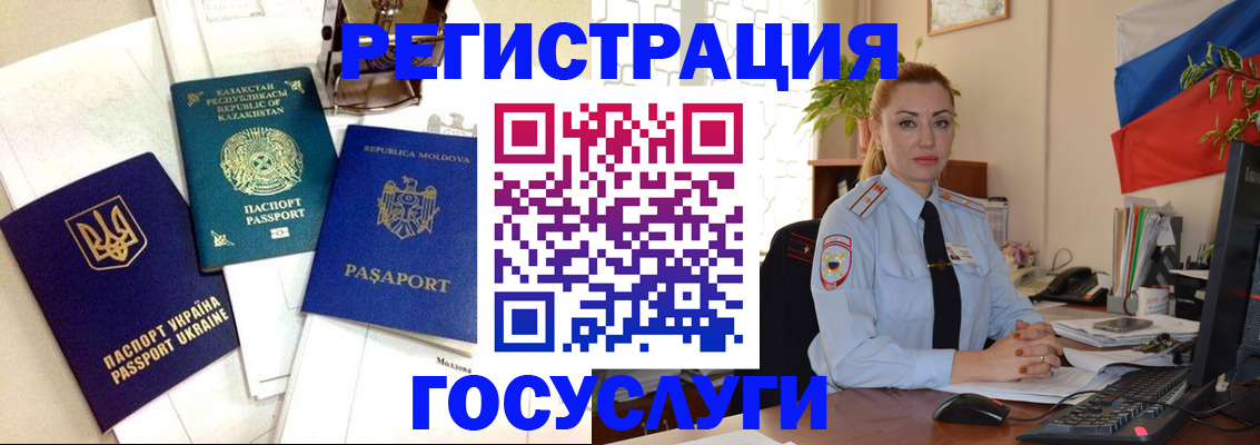 прописка иностранных граждан в Тихвине