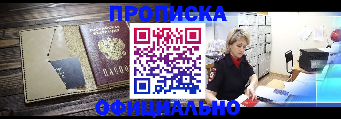 прописка для школы в Тихвине