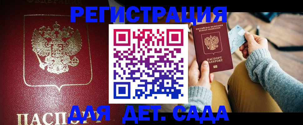 временная прописка в Тихвине